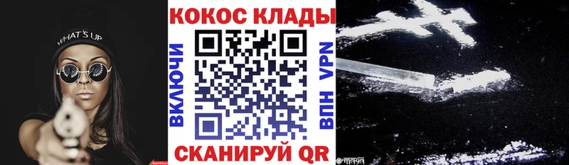 Купить  Полесск  Кокаин Перу 