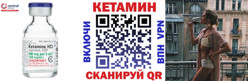 Купить закладки  Полесск  Кетамин ketamine 