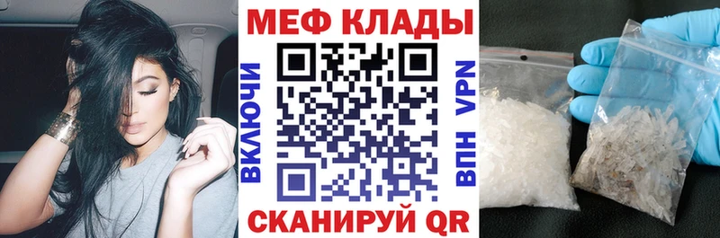 Меф 4 MMC  Купить где  Полесск 