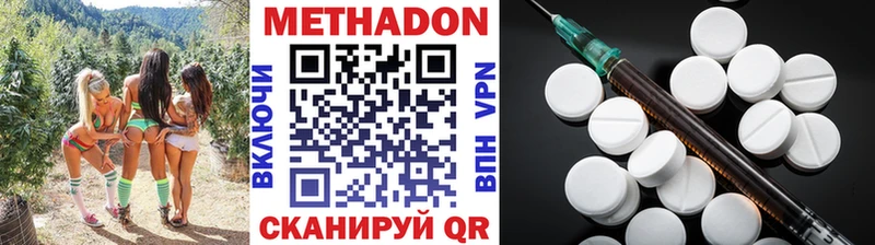 Метадон белоснежный  Купить  Полесск 